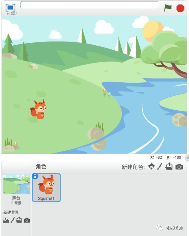 第一课小松鼠跳过河