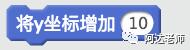 第一课小松鼠跳过河