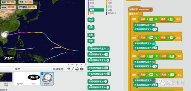 台风怎么形成的？阿达老师用Scratch做给你