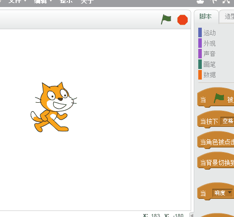 Scratch官方教程中文版(1)——从头开始用Scratch