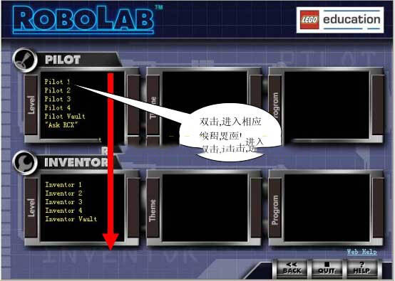 机器人编程-robolab2.9