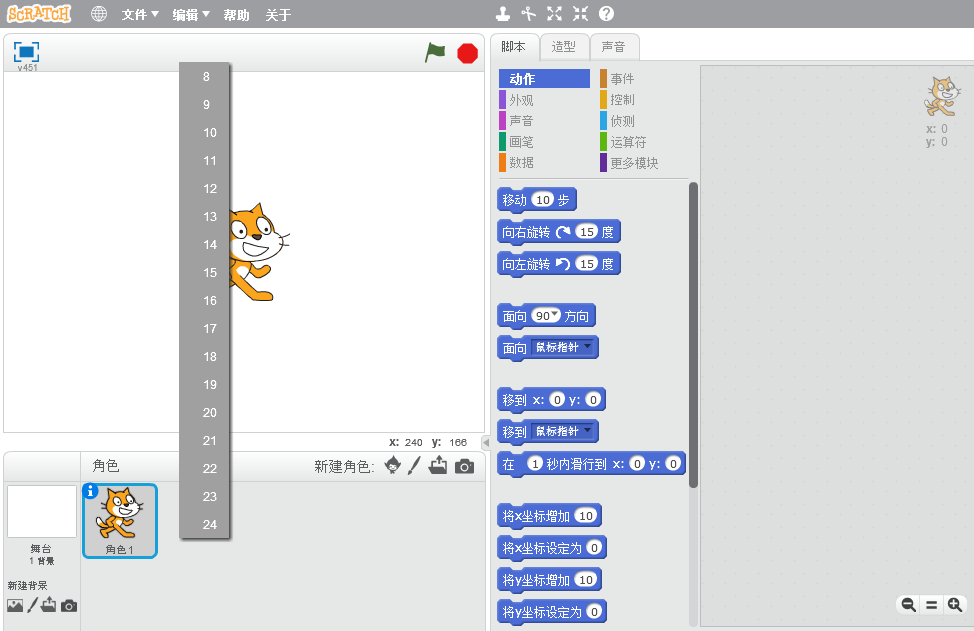 改变scratch字体大小的技巧有哪些