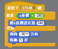 Scratch教程：程序中的那些条件判断语句