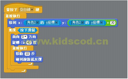 scratch制作打砖块游戏详细教程