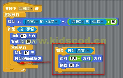 scratch制作打砖块游戏详细教程