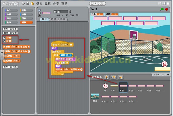 scratch制作打砖块游戏详细教程