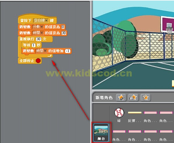 scratch制作打砖块游戏详细教程