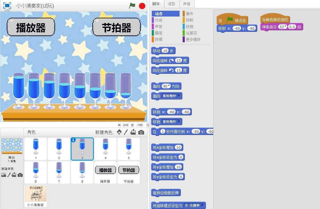 如何使用scratch演奏出自己的音乐