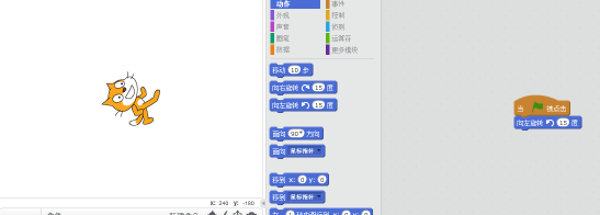 Scratch编程指令之动作1