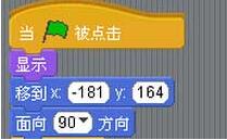 用Scratch制作小游戏之迷宫寻宝
