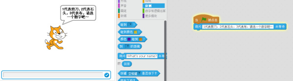 Scratch零基础魔法编程（三）剪刀石头布