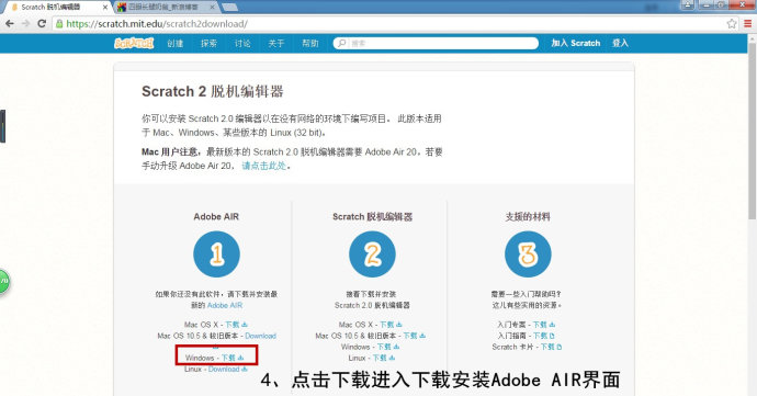 零基础学少儿编程:1.scratch中文版下载安装 零基础学少儿编程:1.scratch中文版下载安装