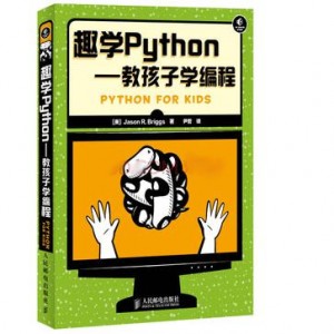 儿童编程 | 儿童玩Python | 爱画画的小海龟（1）