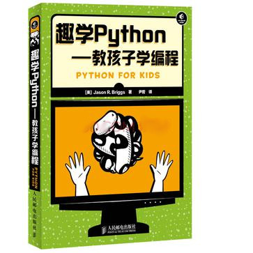 儿童编程 | 儿童玩Python | 爱画画的小海龟（1）