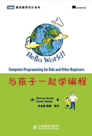 儿童编程 | 儿童玩Python | 爱画画的小海龟(1) 儿童编程 | 儿童玩Python | 爱画画的小海龟(1)
