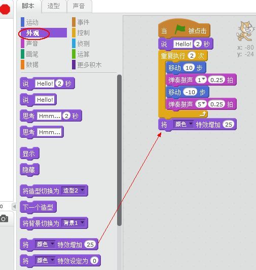 【免费】零基础必学：跳舞的小猫