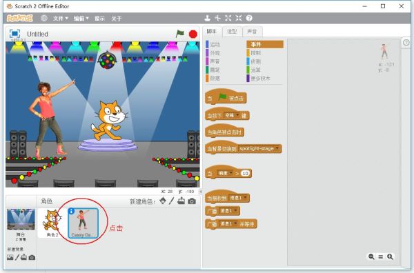 【免费】零基础必学:跳舞的小猫 【免费】零基础必学:跳舞的小猫