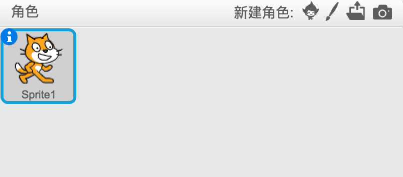 教孩子学Scratch编程之0x3:几个基本概念 教孩子学Scratch编程之0x3:几个基本概念
