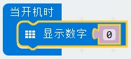 项目活动01：5x5点阵显示数字、英文单词和句子