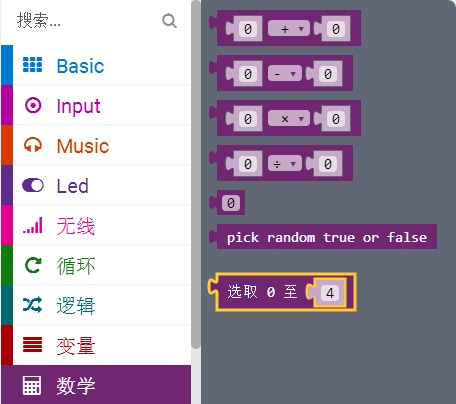 项目活动12：生成随机数、班级抽奖