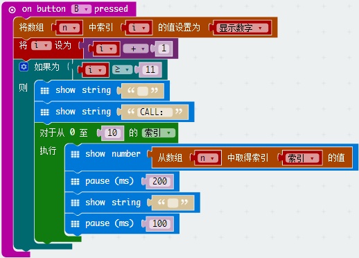 （进阶）micro:bit项目活动：请输入你的手机号码?