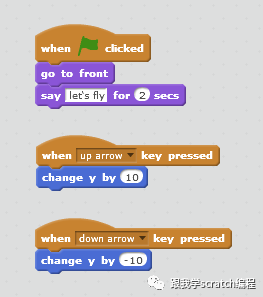 Scratch第三讲：让我们飞起来
