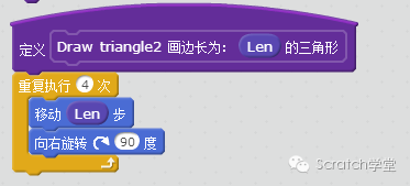 STEAM创新教育--Scratch2.0编程--第十节 过程