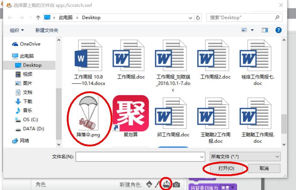 【Scratch小课堂】第七课：飞机大战V2.0