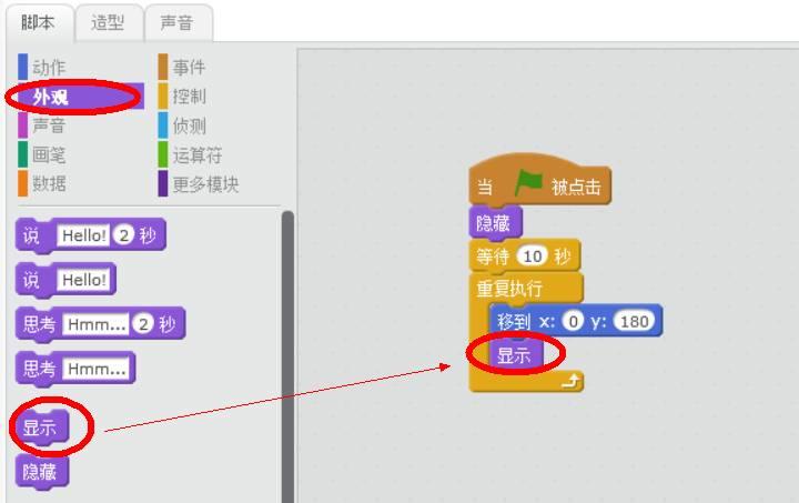 【Scratch小课堂】第七课：飞机大战V2.0