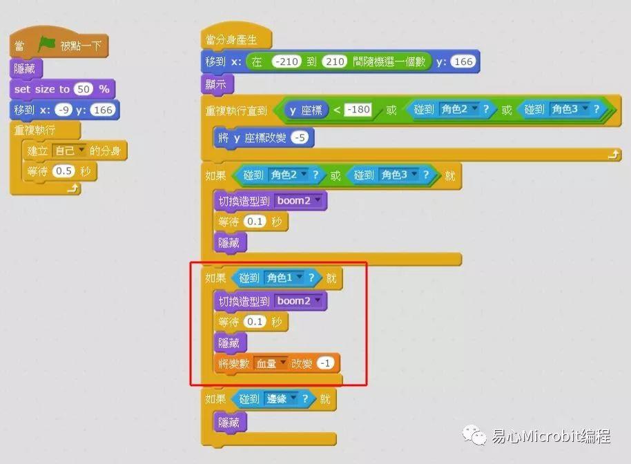 Scratch课程: 从零开始学习游戏制作-射击篇