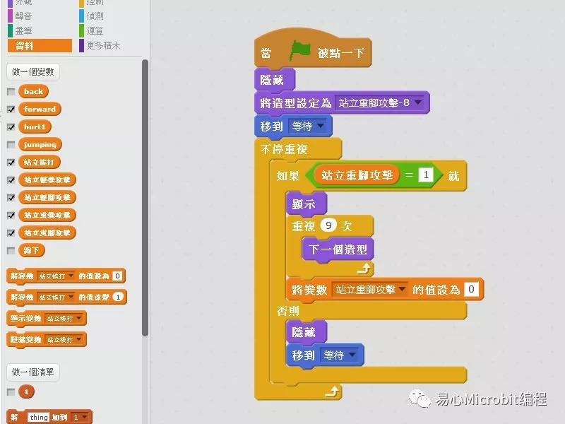 Scratch课程系列：小游戏制作人物攻击、受伤动作篇