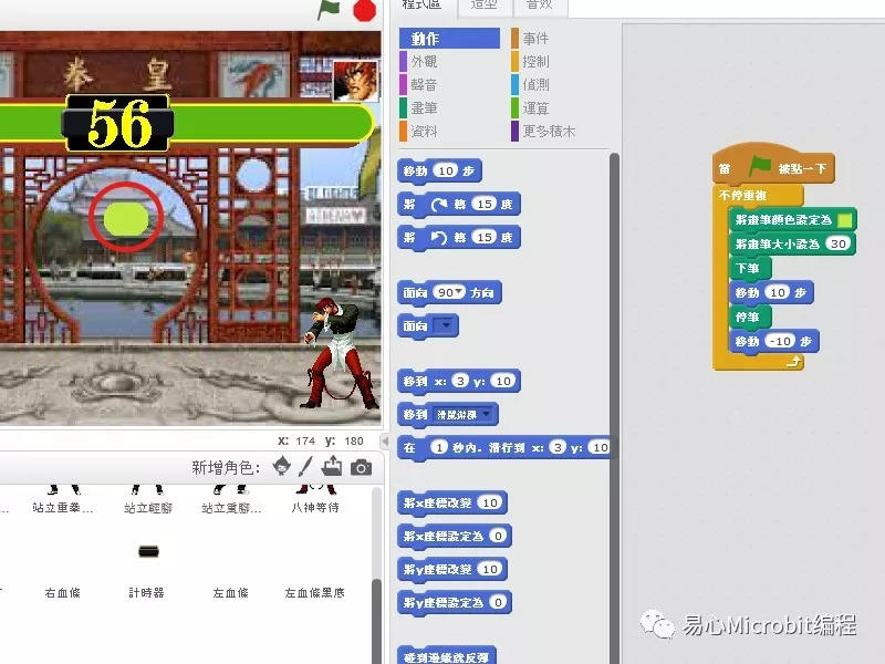 Scratch课程系列：小游戏制作-场景篇：定时器、血量条