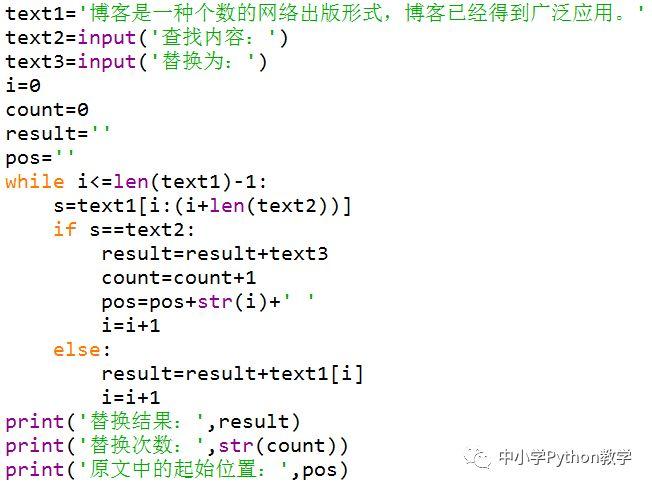 VB_Python代码对照算法百题（011）