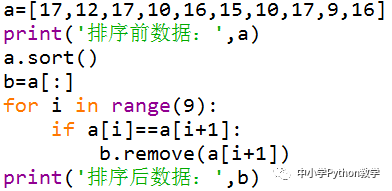 VB_Python代码对照算法百题（014）