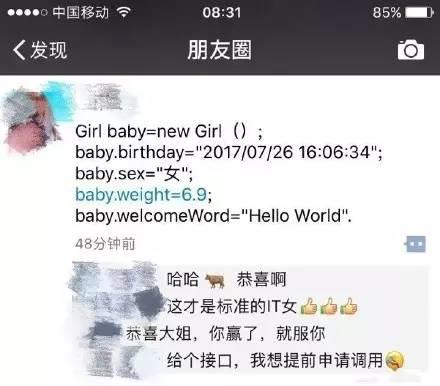 谁说女生不能学编程？世上第一个程序员就是女性！