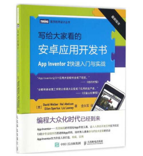 推荐几本少儿编程方面的书 推荐几本少儿编程方面的书