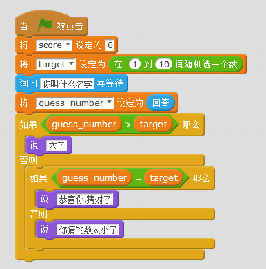 从scratch到python——猜数游戏 从scratch到python——猜数游戏