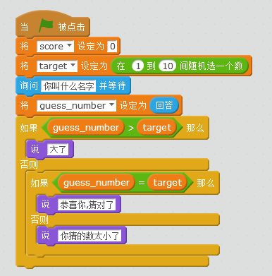 从scratch到python——猜数游戏