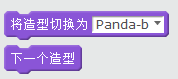 从Scratch到Python之角色与造型 从Scratch到Python之角色与造型
