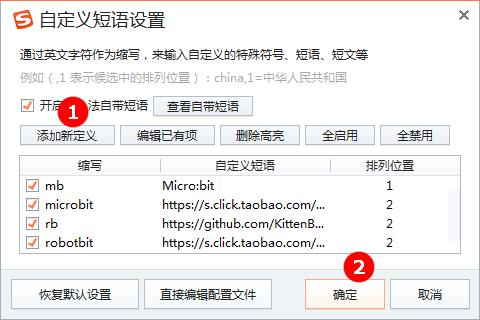 玩Micro:bit怎能不知这些小技能？（持续更新）