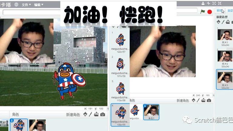 第三课：角色导入+造型切换《加油！快跑》