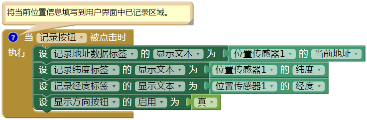 第7章 安卓,我的车在哪儿? · App Inventor编程实例及指南 第7章 安卓,我的车在哪儿? · App Inventor编程实例及指南