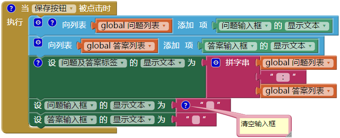 第10章 出题与答题 · App Inventor编程实例及指南 第10章 出题与答题 · App Inventor编程实例及指南