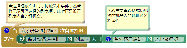 第12章 遥控机器人 · App Inventor编程实例及指南 第12章 遥控机器人 · App Inventor编程实例及指南