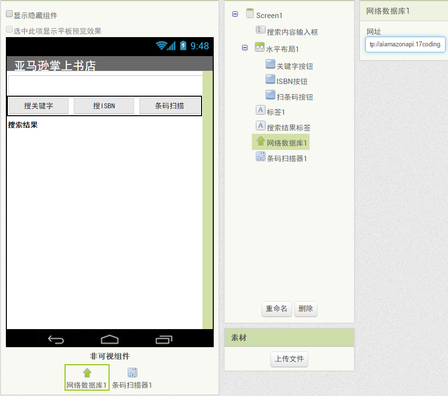 第13章 亚马逊掌上书店 · App Inventor编程实例及指南 第13章 亚马逊掌上书店 · App Inventor编程实例及指南