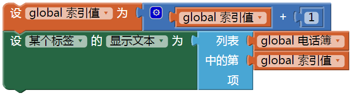 第19章 数据列表编程 · App Inventor编程实例及指南 第19章 数据列表编程 · App Inventor编程实例及指南