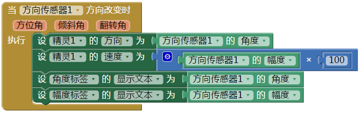 第23章 传感器 · App Inventor编程实例及指南