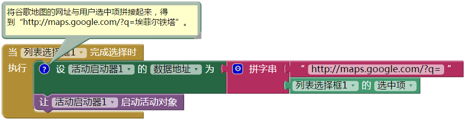 第6章 巴黎地图旅游 · App Inventor编程实例及指南