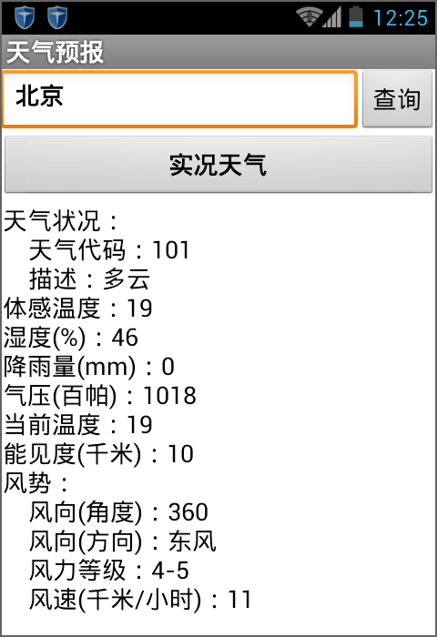 第4章 天气预报 · App Inventor开发集锦