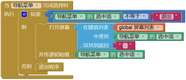 第9章 简易家庭帐本:导航菜单与收入记录 · App Inventor开发集锦 第9章 简易家庭帐本:导航菜单与收入记录 · App Inventor开发集锦